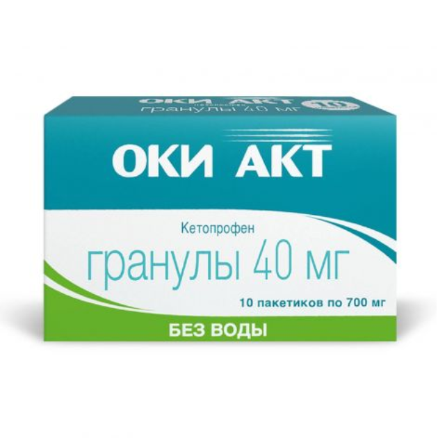 Оки акт гранулы 40мг пакетики 700мг №10