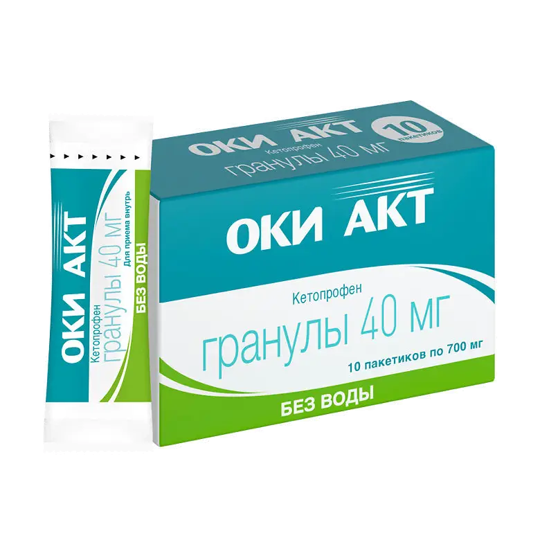 Оки акт гранулы 40мг пакетики 700мг №10