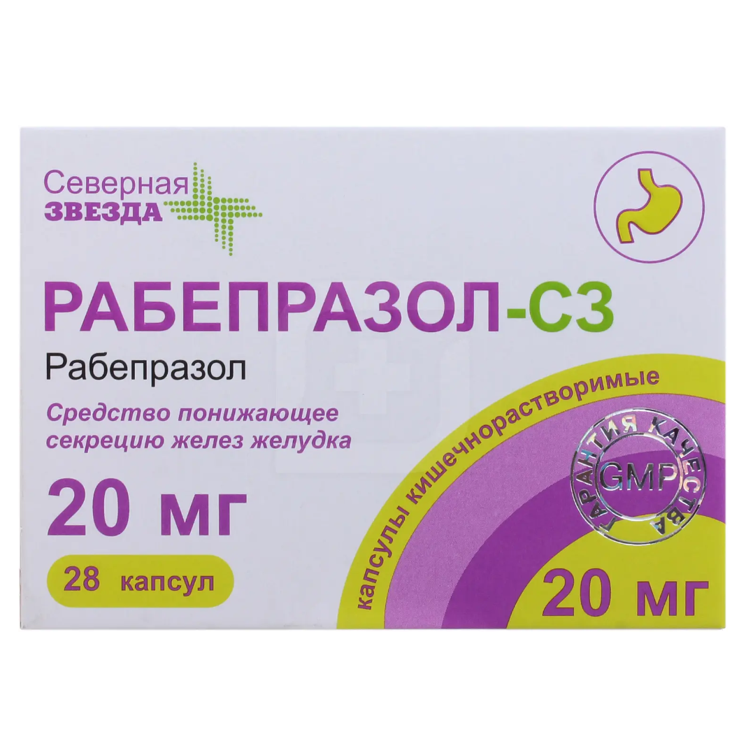 Рабепразол-СЗ капсулы кишечнорастворимые 20мг №28