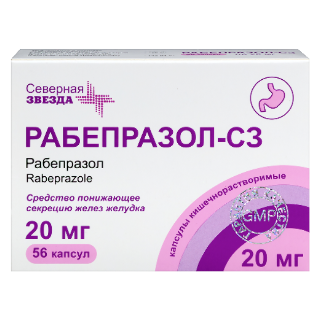 РАБЕПРАЗОЛ-СЗ 0,02 N56 КАПС КИШЕЧНОРАСТВОРИМ