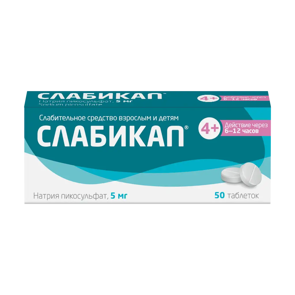 Слабикап таблетки 5мг №50