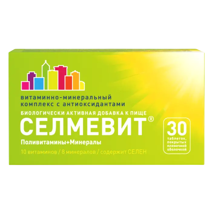 Селмевит таблетки покрытые пленочной оболочкой массой 940мг №30