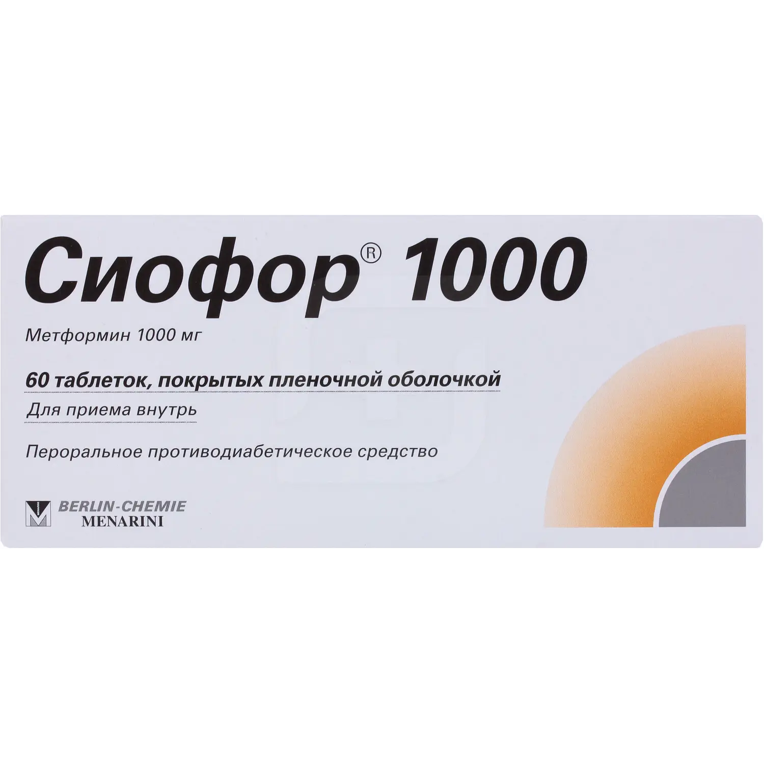 СИОФОР 1000 ТАБ. П/О. ПЛЁН. 1000МГ № 60
