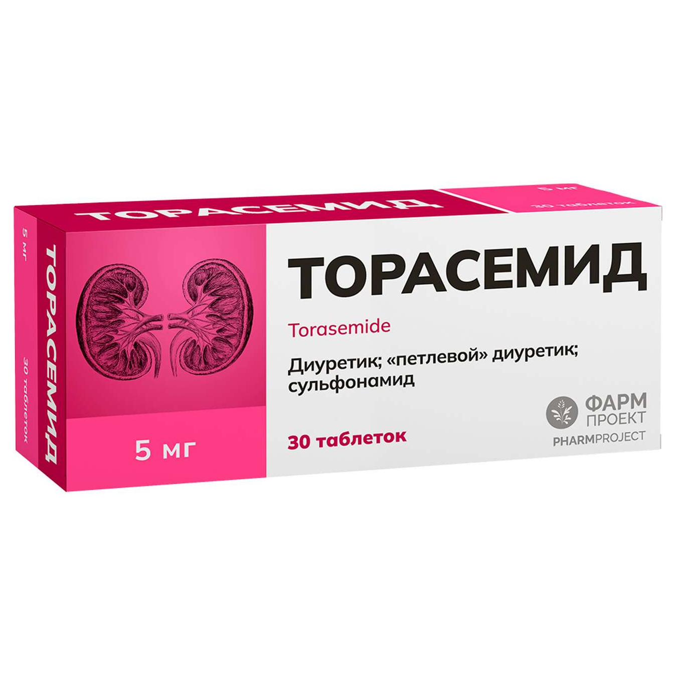Торасемид таблетки 5мг №30