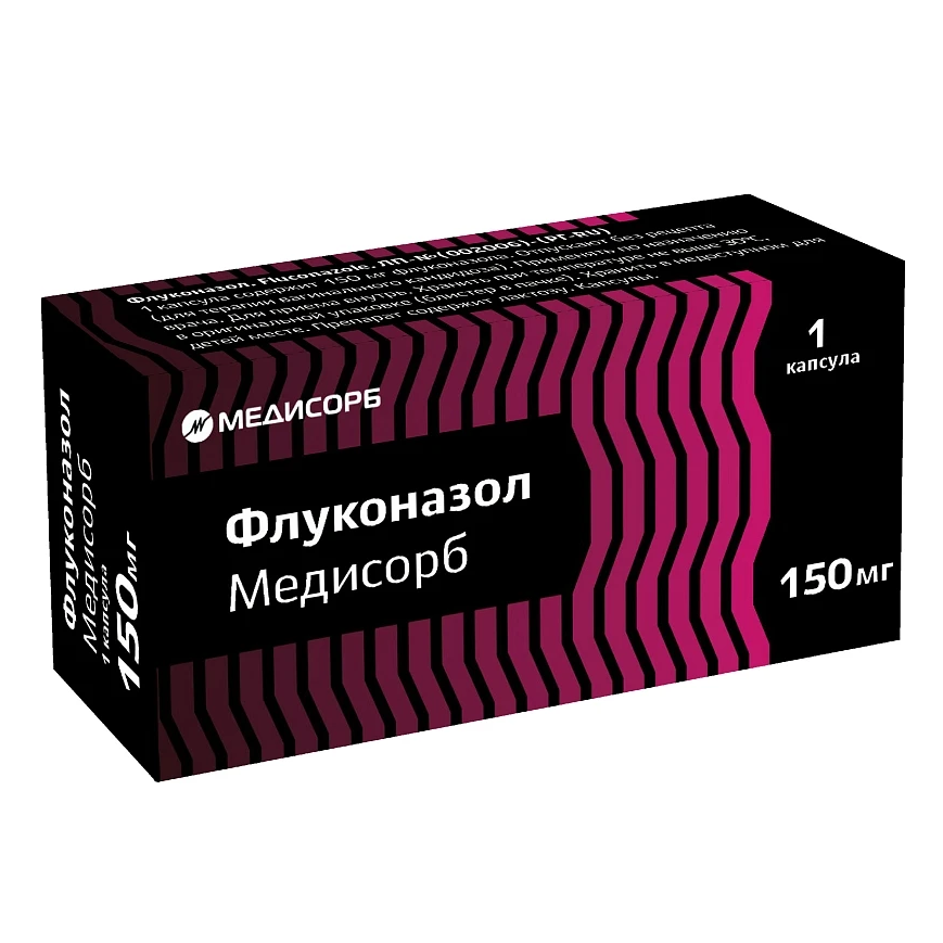  ФЛУКОНАЗОЛ МЕДИСОРБ 0,15 N1 КАПС