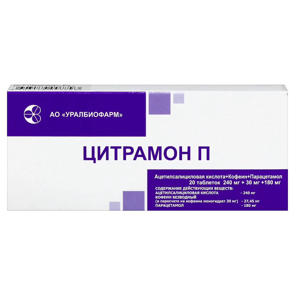 ЦИТРАМОН П 0,24+0,03+0,18 N20 ТАБЛ/УРАЛБИОФАРМ