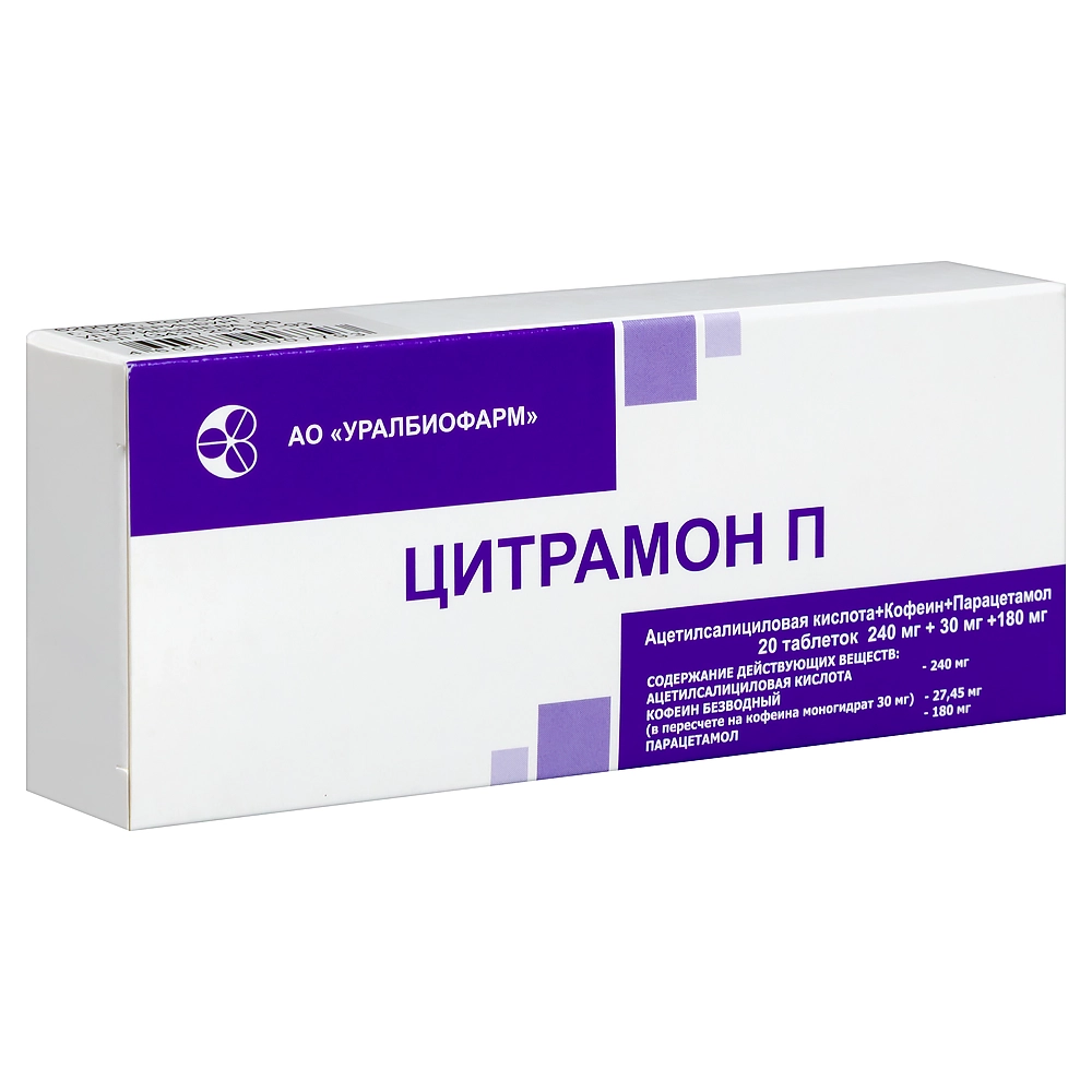 Цитрамон П таблетки  240мг+30мг+180мг №20