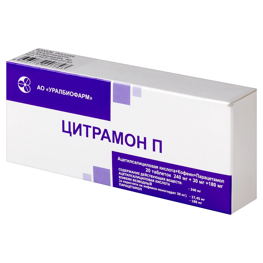 Цитрамон П таблетки  240мг+30мг+180мг №20