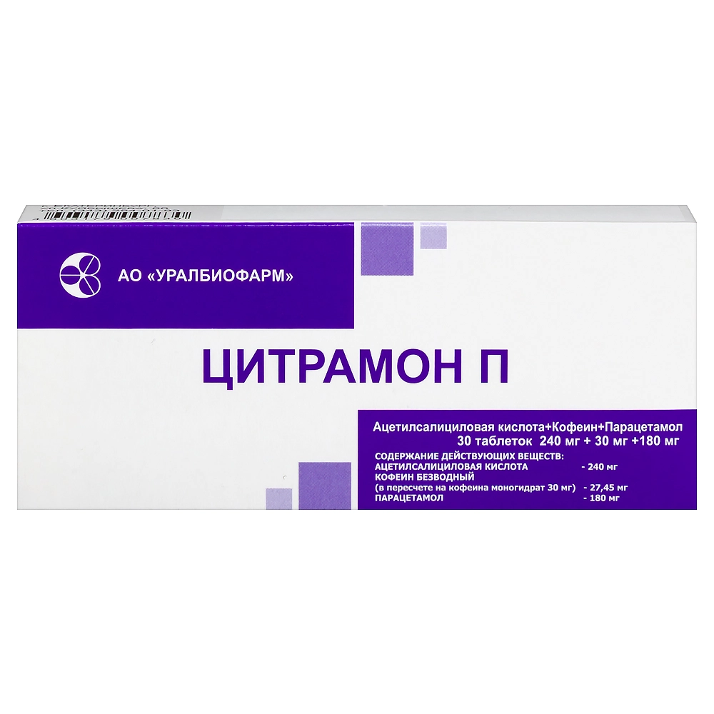 ЦИТРАМОН П 0,24+0,03+0,18 N30 ТАБЛ /УРАЛБИОФАРМ