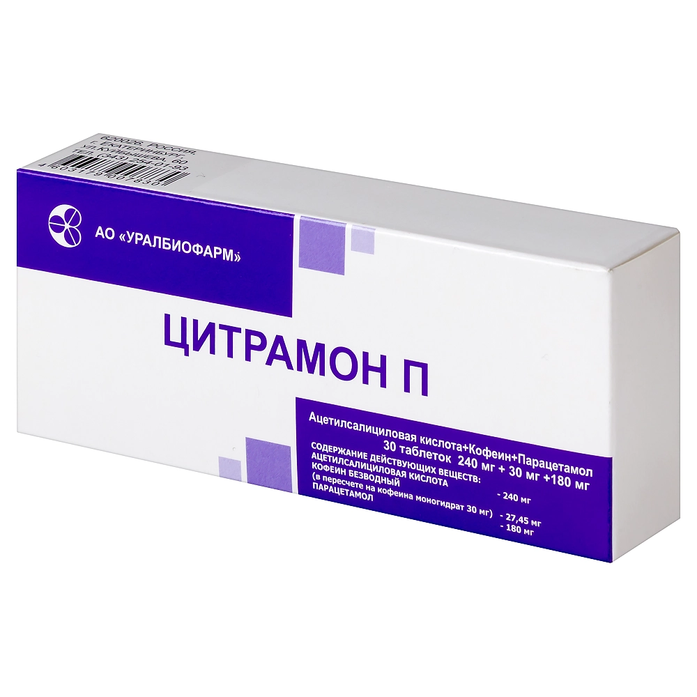 Цитрамон П таблетки 240мг+30мг+180мг №30
