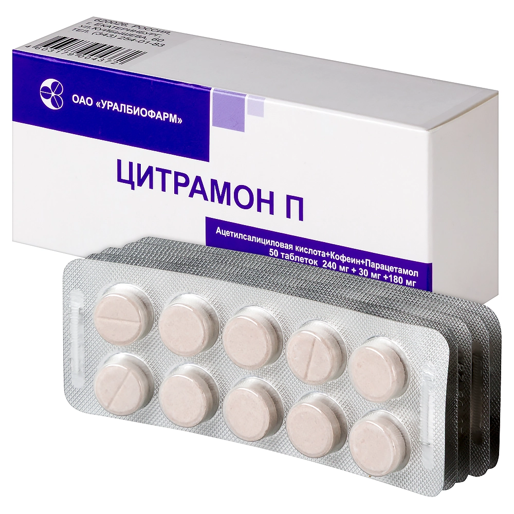 Цитрамон П таблетки 240мг+30мг+180мг №50