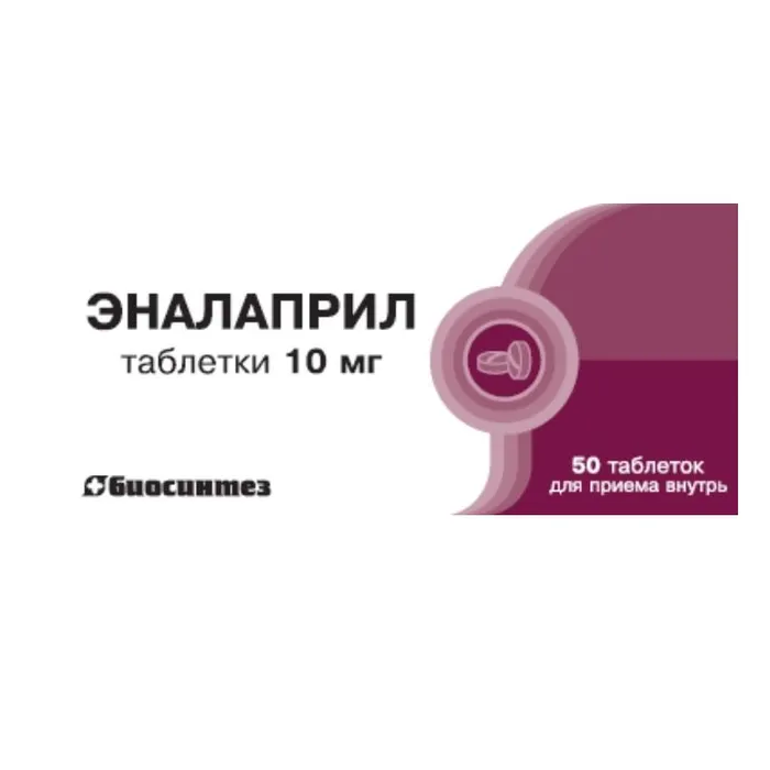 ЭНАЛАПРИЛ ТАБ. 10МГ №50