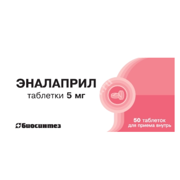 ЭНАЛАПРИЛ ТАБ. 5МГ №50