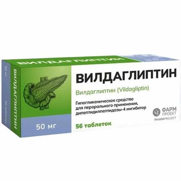 Вилдаглиптин табл 50 мг х56