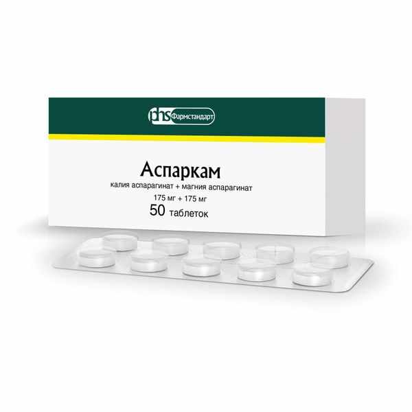 АСПАРКАМ 0,175+0,175 N50 ТАБЛ