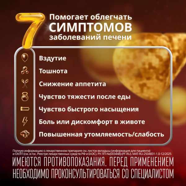 Эссенциале Форте Н капсулы 600мг №90