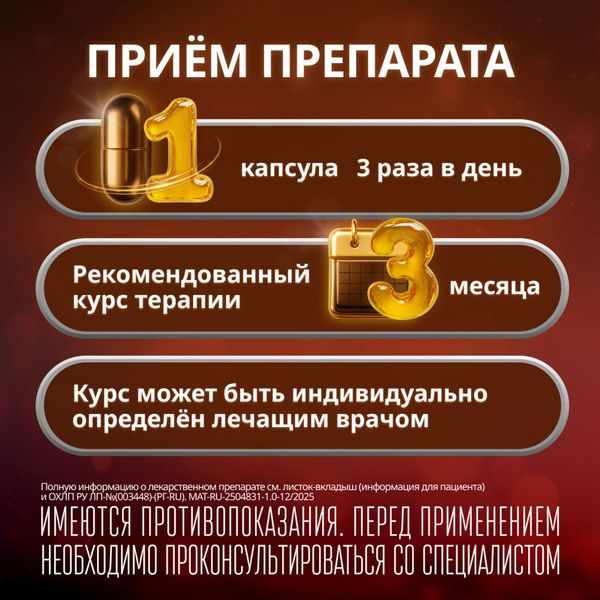 Эссенциале Форте Н капсулы 600мг №90
