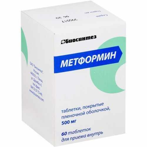 МЕТФОРМИН 0,5 N60 ТАБЛ П/ПЛЕН/ОБОЛОЧ/БЛИСТЕР /БИОСИНТЕЗ/
