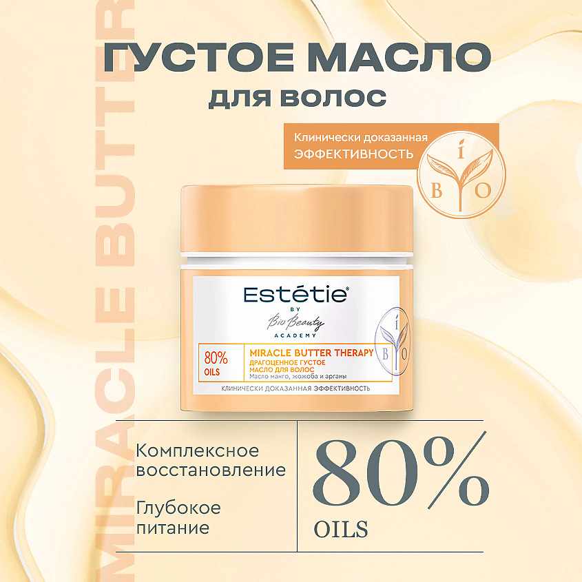 Estetie Масло для волос густое драгоценное банка 180мл /Акция