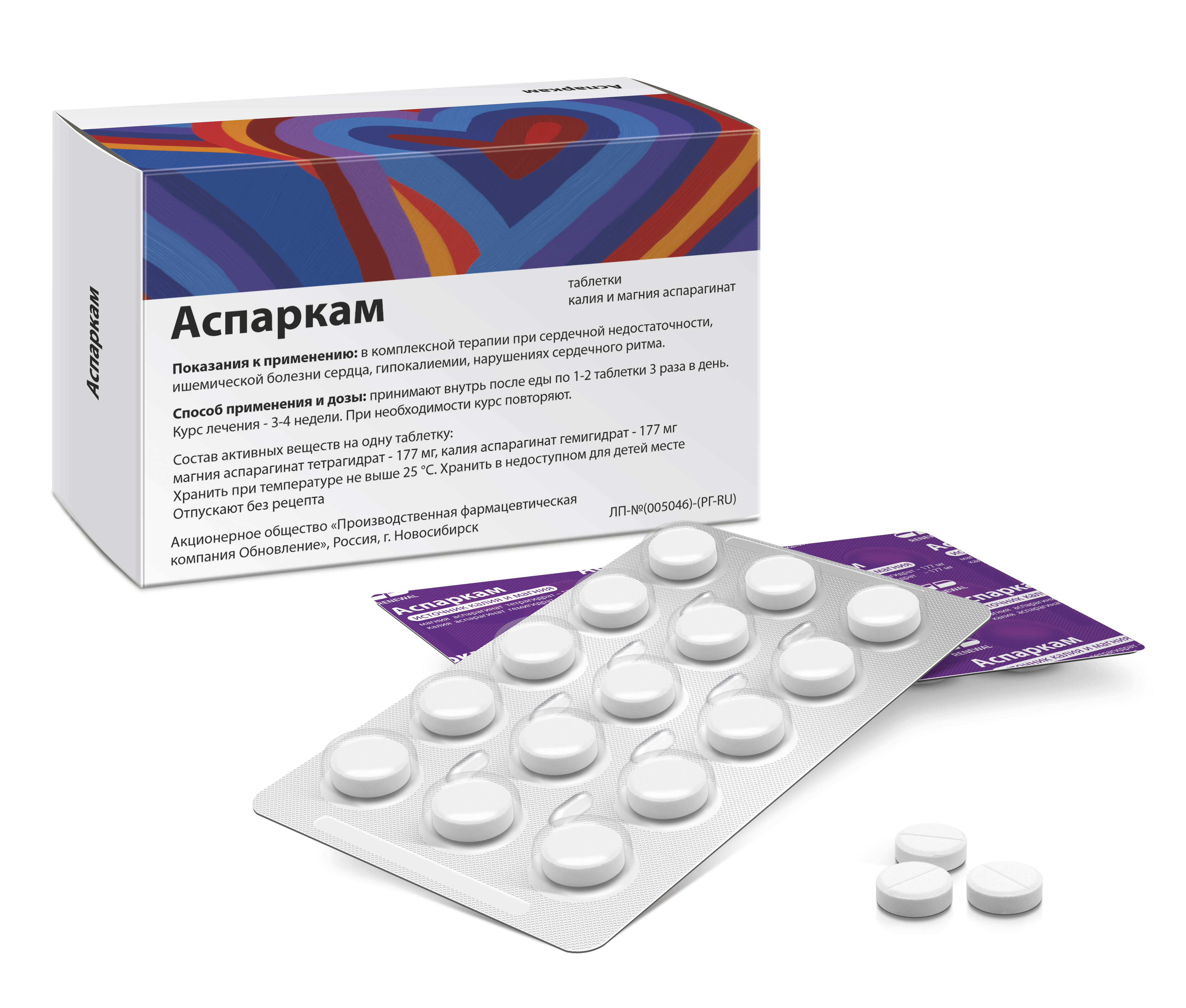 Аспаркам таблетки №120