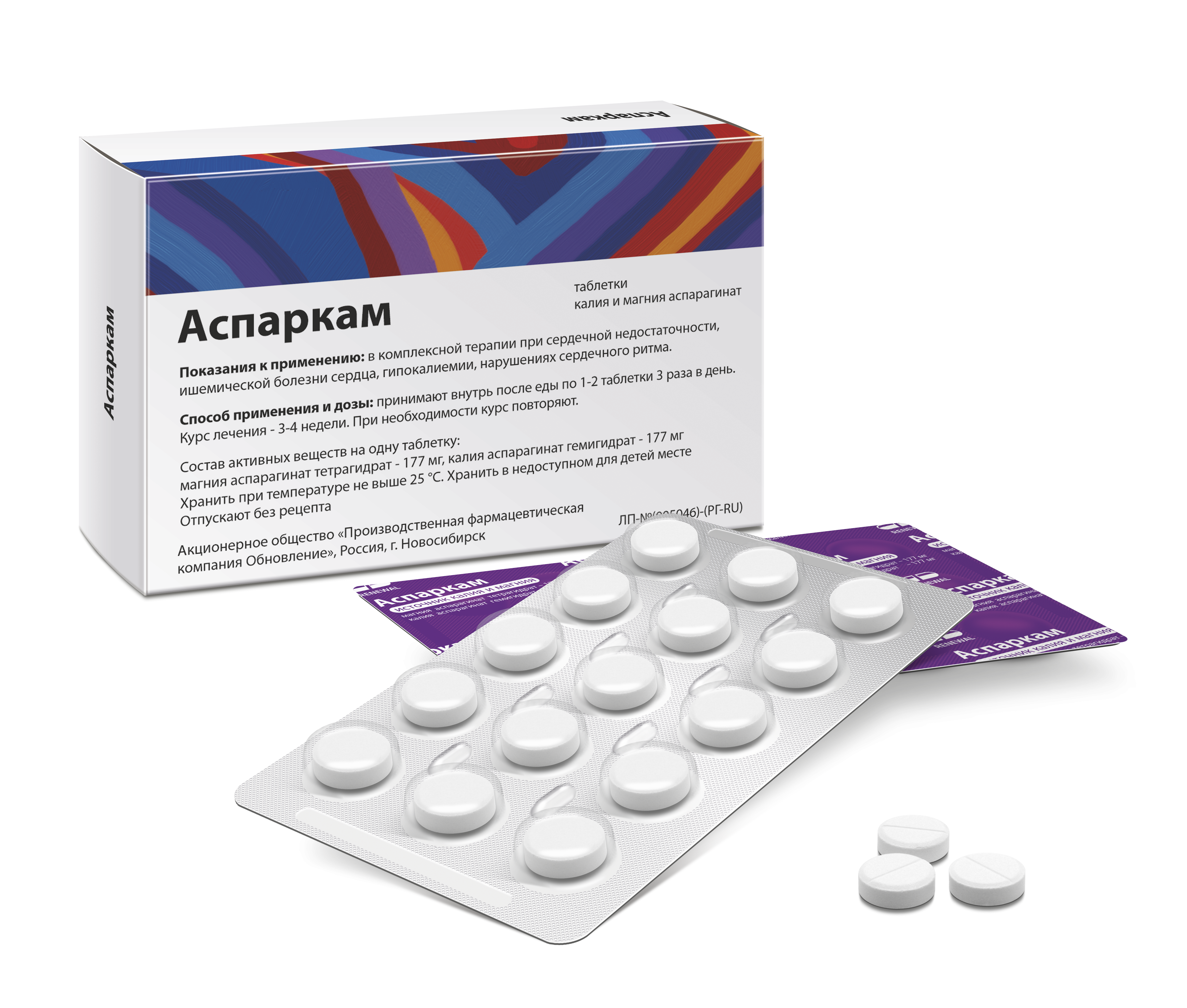 Аспаркам таблетки №30