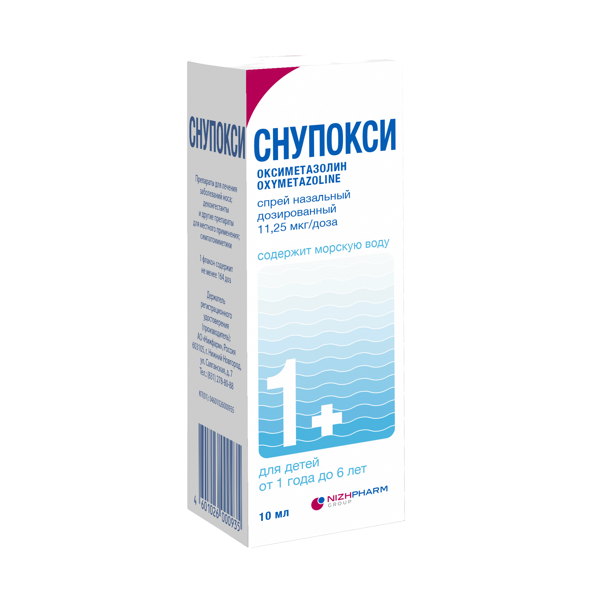 Снупокси спрей назальный дозированный 11,25мкг/доза флакон 10мл