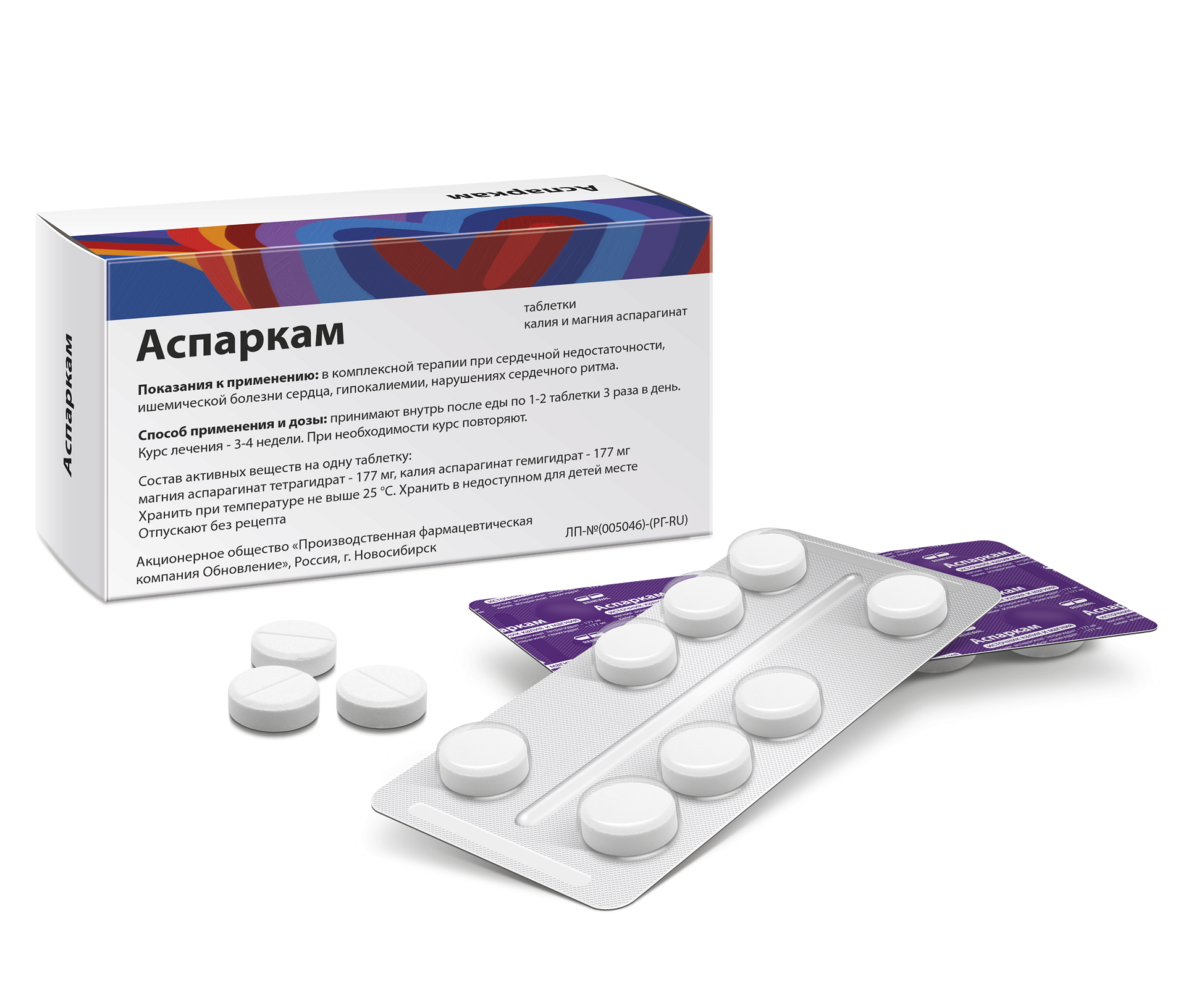 Аспаркам таблетки №56