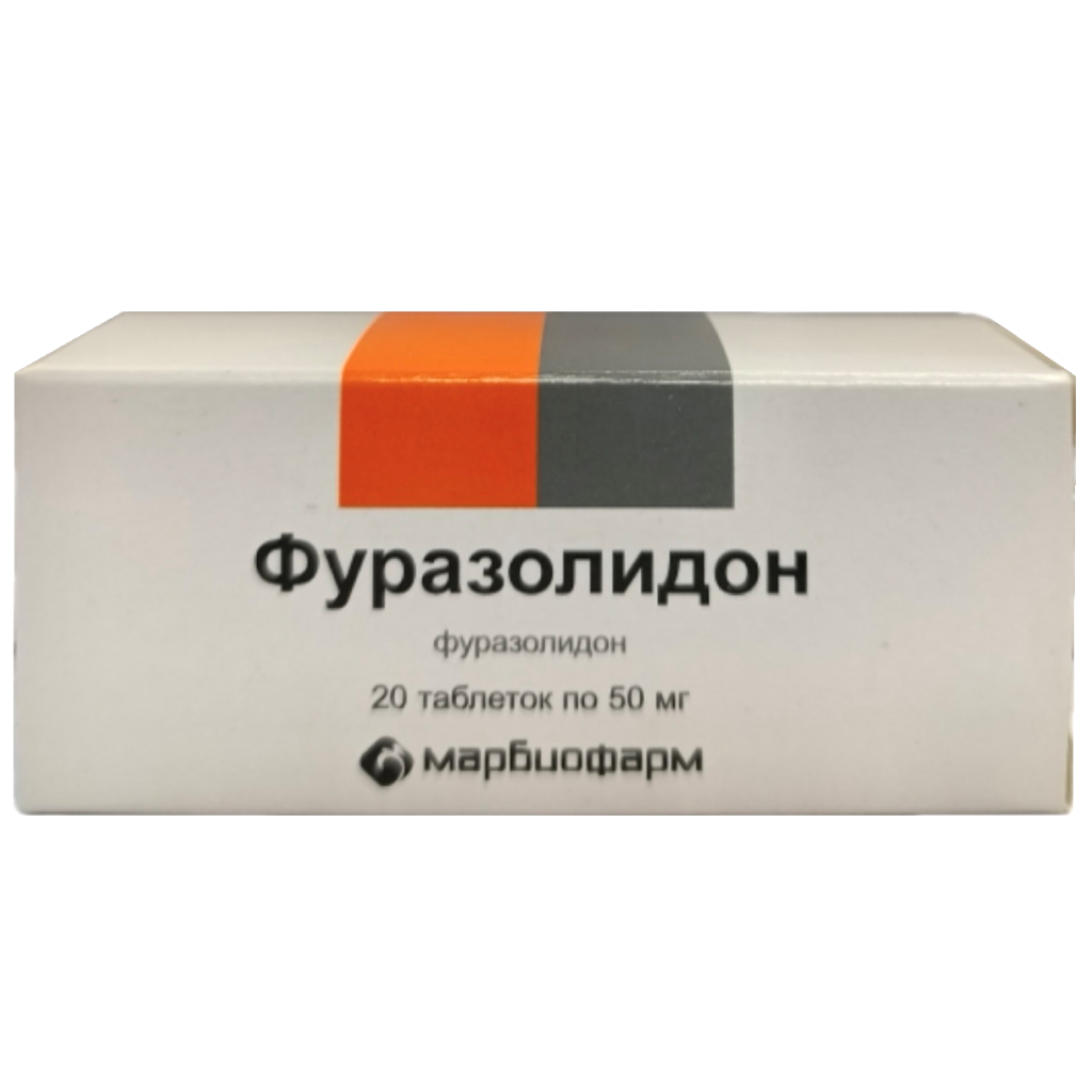 ФУРАЗОЛИДОН 50 МГ N20 ТАБЛ /МАРБИОФАРМ/