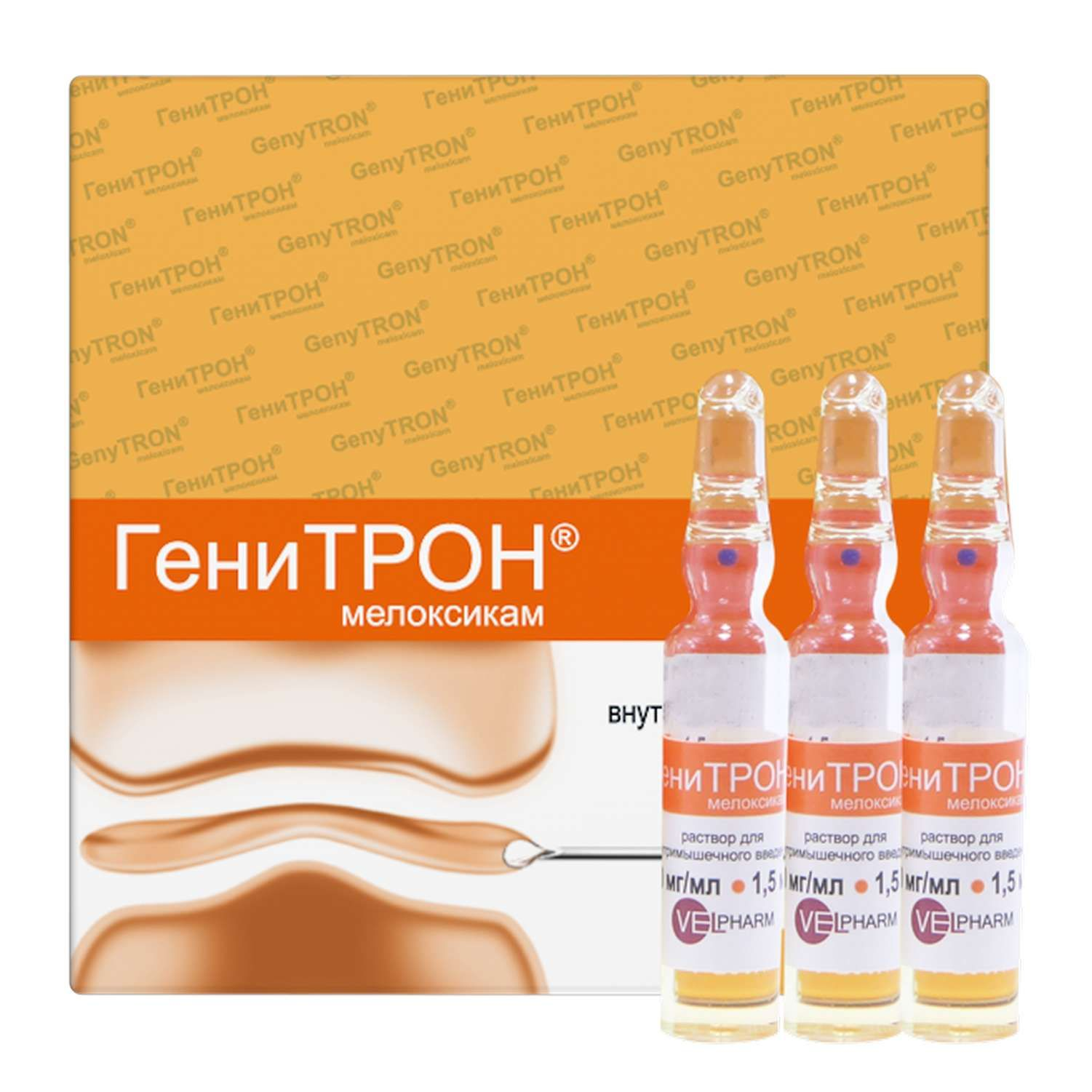 Генитрон р-р в/м введ 10 мг/мл амп 1,5 мл х5 ^