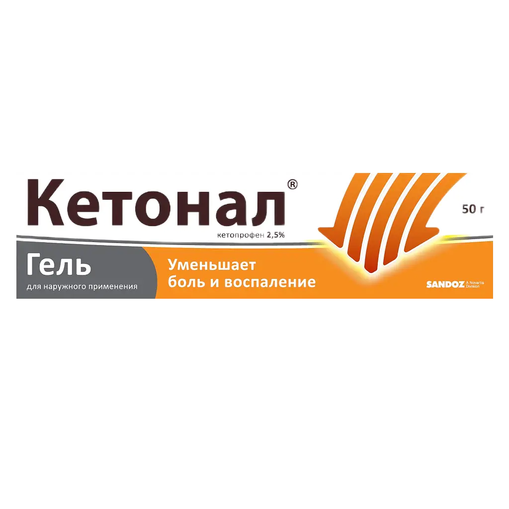 КЕТОНАЛ ГЕЛЬ Д/НАР. ПРИМ. 2,5% ТУБА 50Г