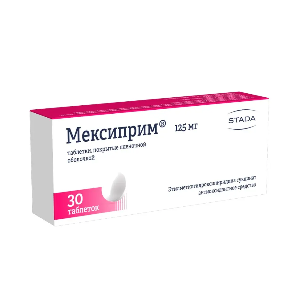 Мексиприм таблетки покрытые оболочкой 125мг №30