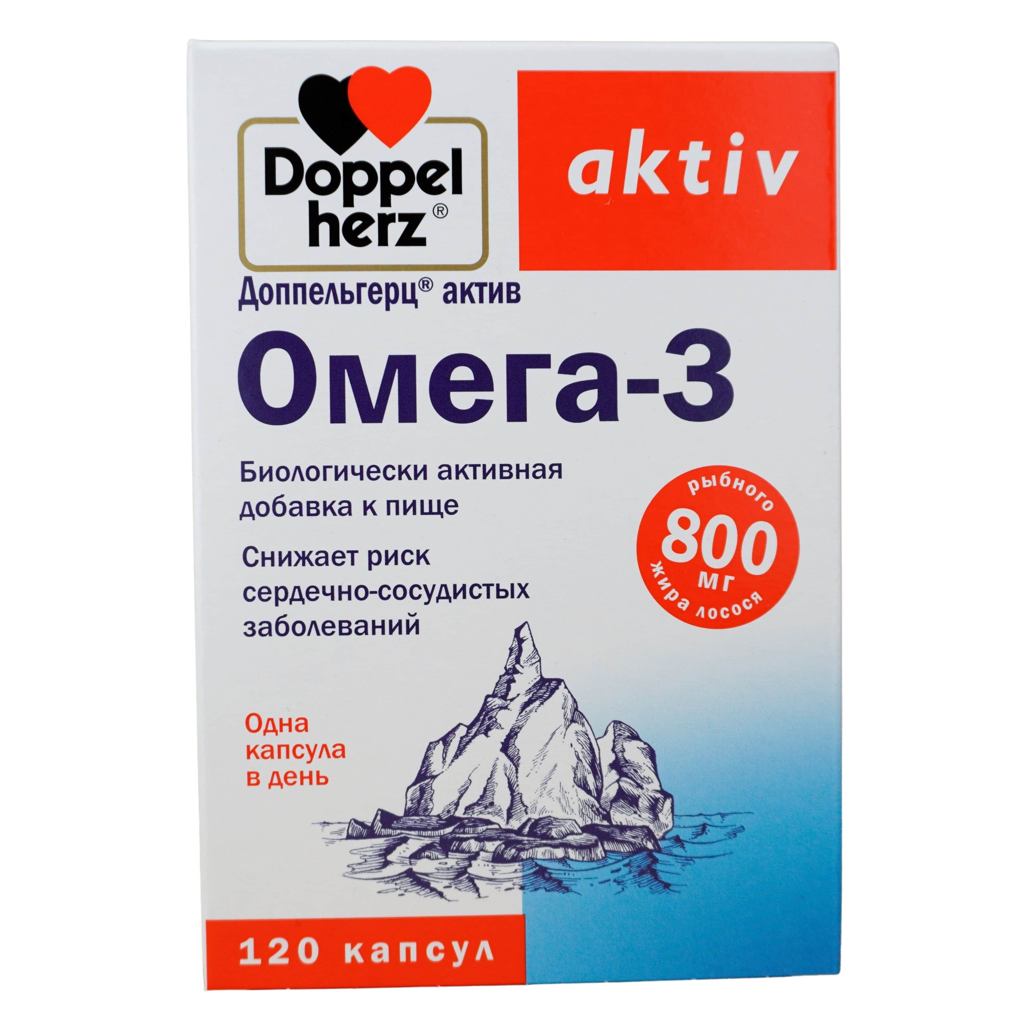 Доппельгерц актив Омега-3 капсулы массой 1186мг №120