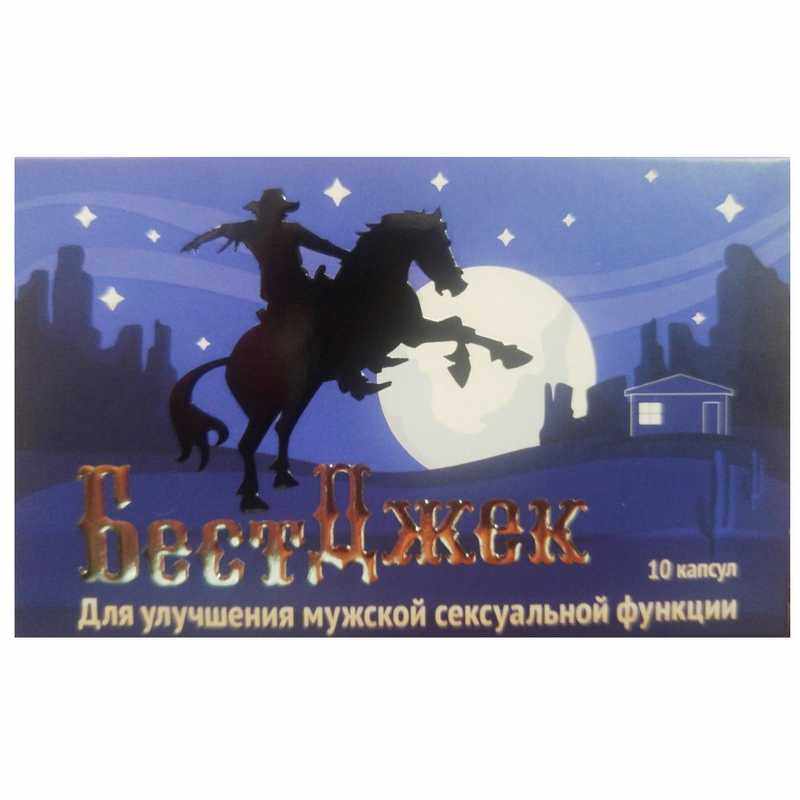 БестдЖек капсулы по 0,45г №10 