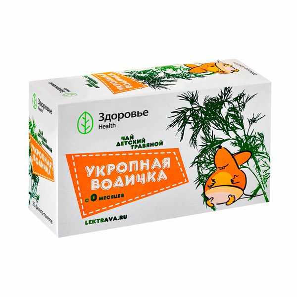 Чай детский "укропная водичка" фильтр-пакеты 1,5г №20