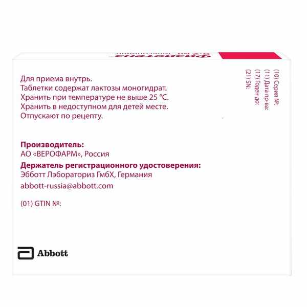 Физиотенз таблетки покрытые плёночной оболочкой 0,2мг №28