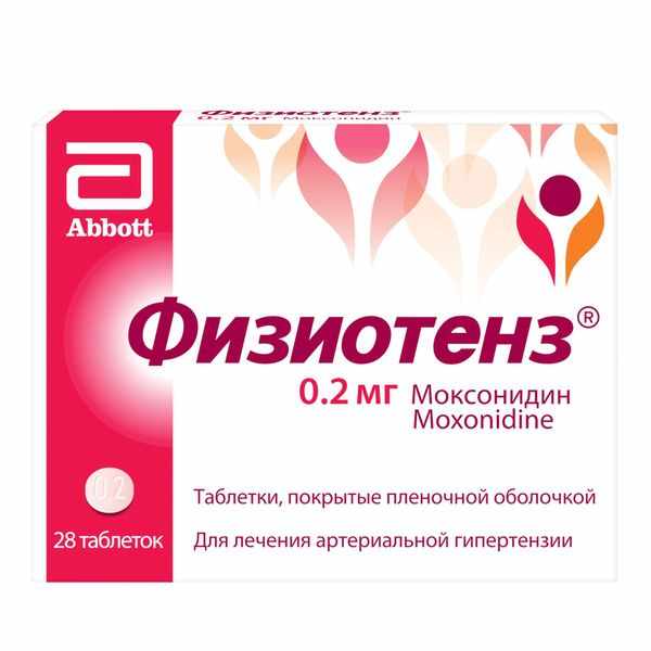Физиотенз таблетки покрытые плёночной оболочкой 0,2мг №28