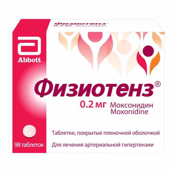ФИЗИОТЕНЗ 0,0002 N98 ТАБЛ П/ПЛЕН/ОБОЛОЧ