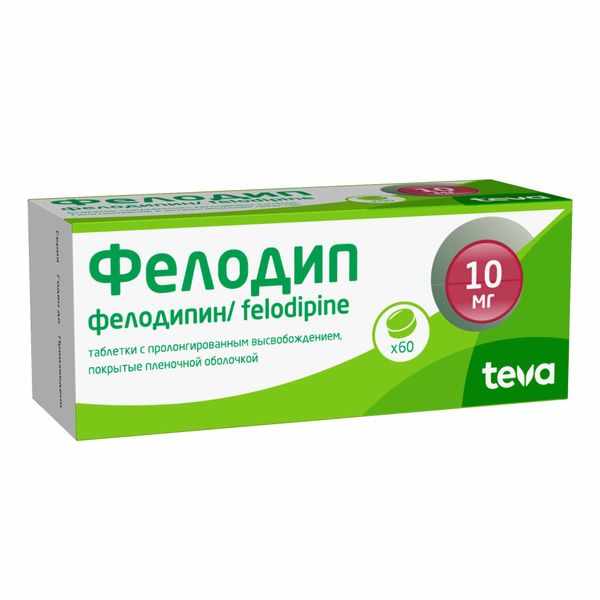 Фелодип таблетки с пролонгированным высвобождением покрытые плёночной оболочкой 10мг №60
