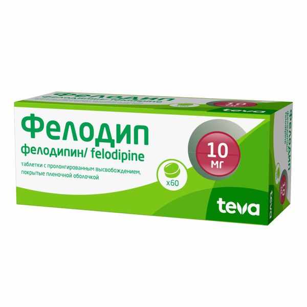 Фелодип таблетки с пролонгированным высвобождением покрытые плёночной оболочкой 10мг №60