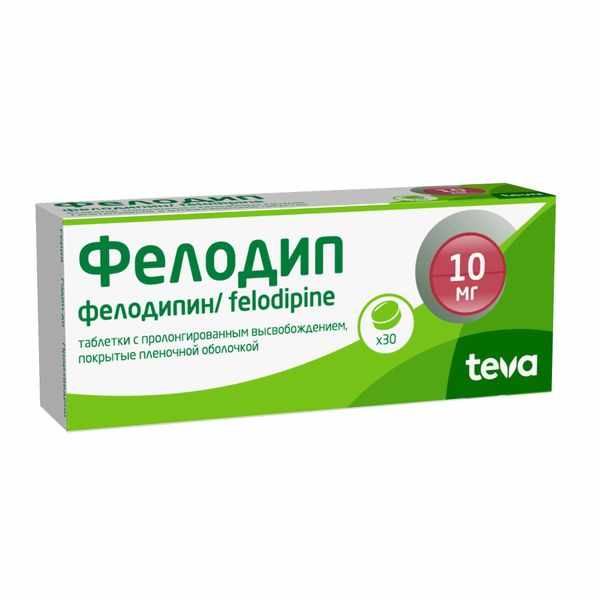 Фелодип таблетки с пролонгированным высвобождением покрытые плёночной оболочкой 10мг №30
