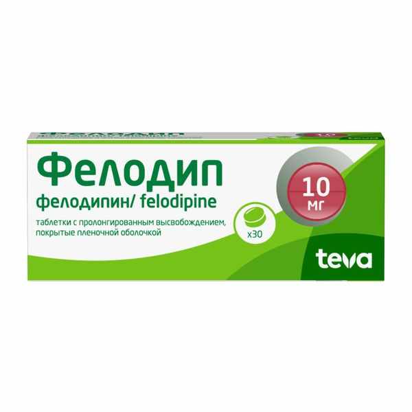 Фелодип таблетки пролонгированного действия покрытые плёночной оболочкой 10мг №30