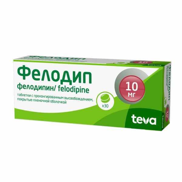 Фелодип таблетки с пролонгированным высвобождением покрытые плёночной оболочкой 10мг №30