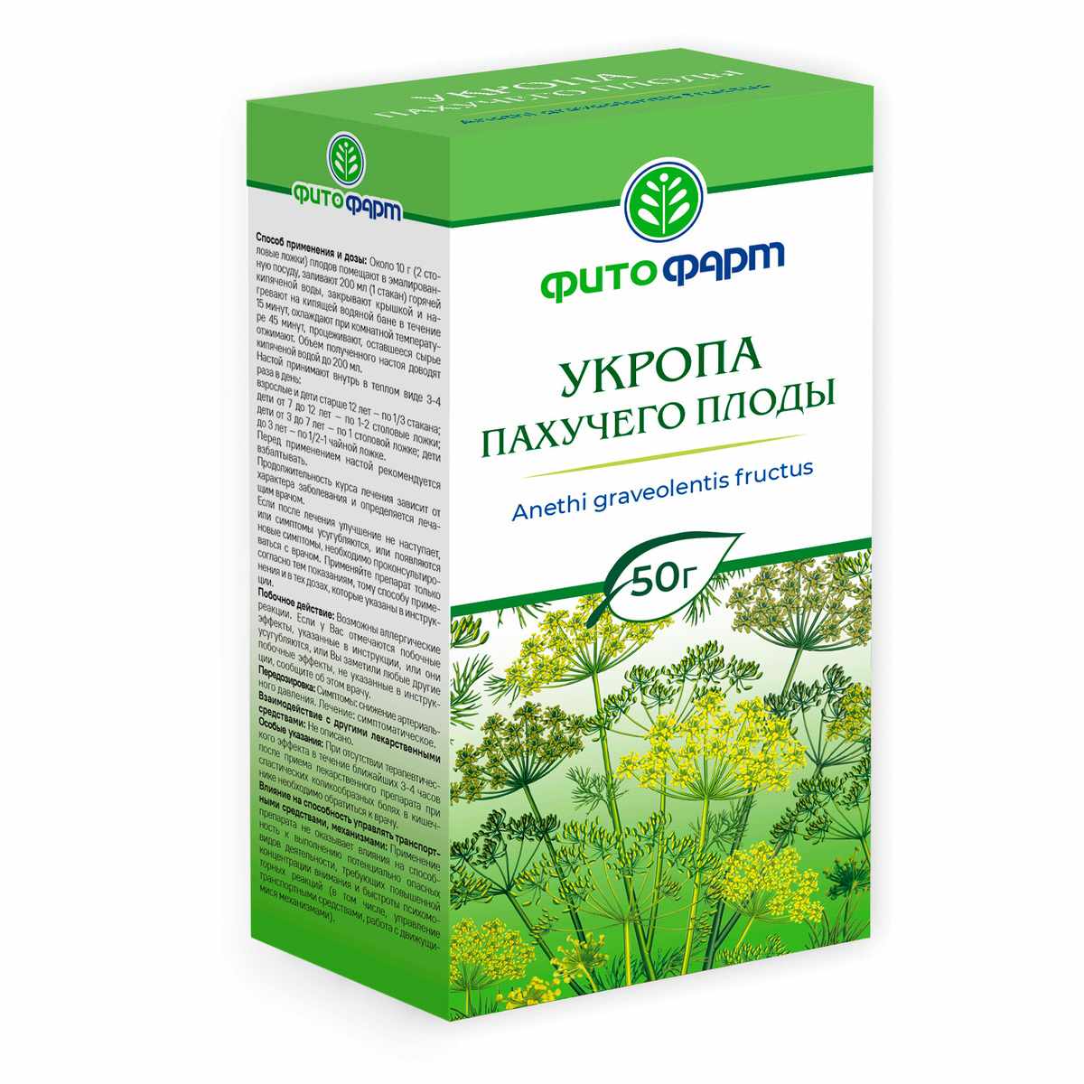 Укропа пахучего 50г плоды (фитофарм) 