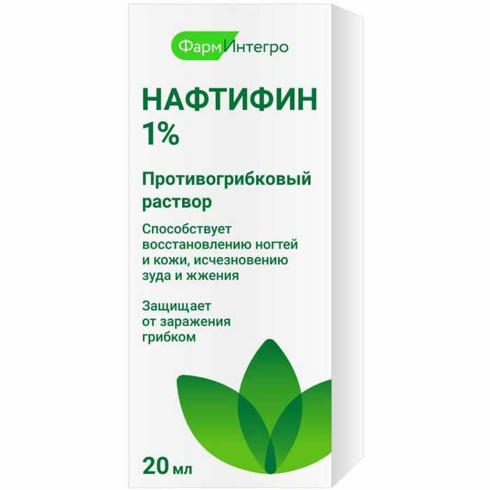 Нафтифин р-р противогрибковый 1 % фл 20 мл х1