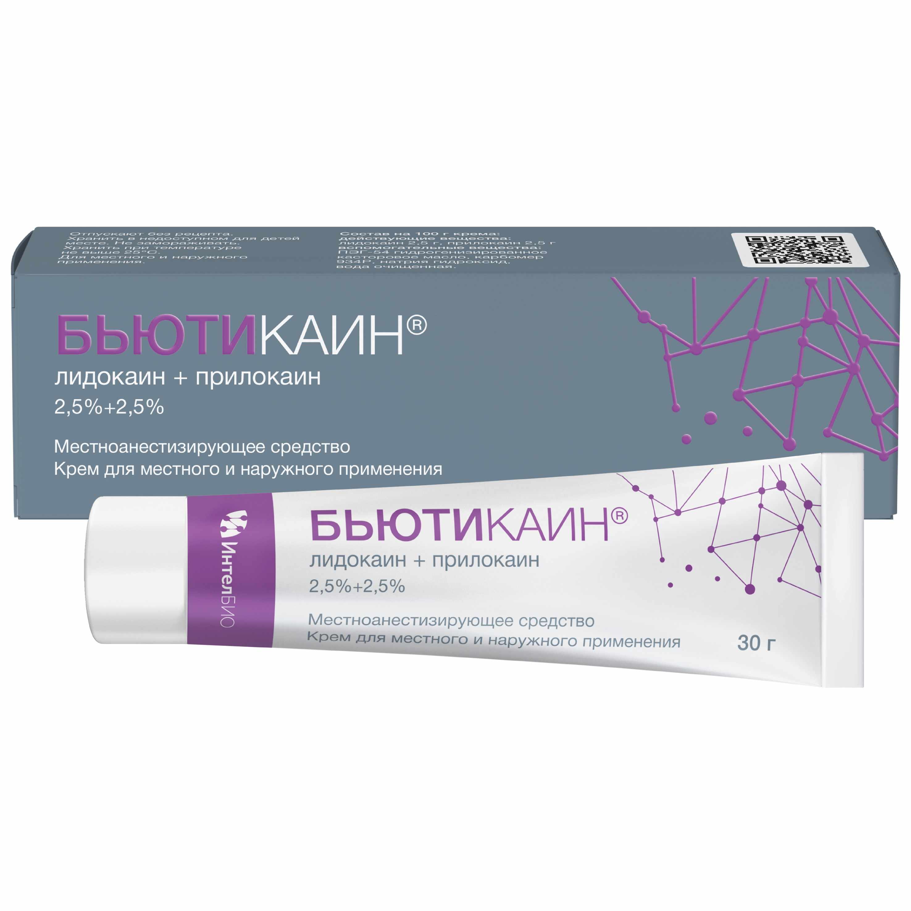 БЬЮТИКАИН 2,5%+2,5% 30,0 КРЕМ Д/МЕСТ/НАРУЖН ПРИМ