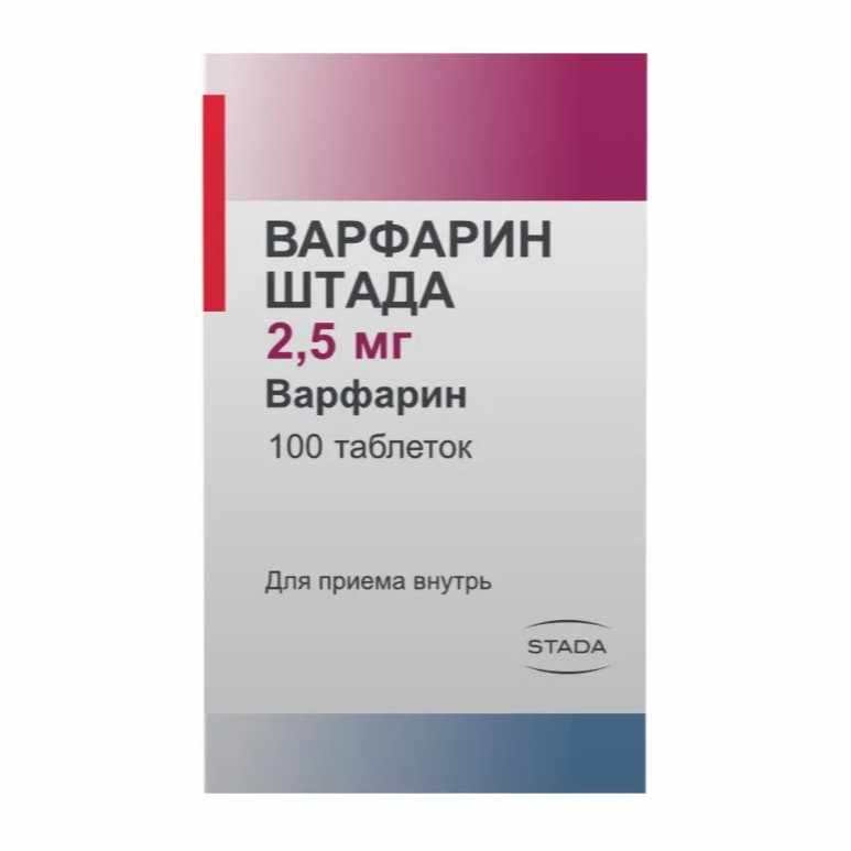 ВАРФАРИН ШТАДА 0,0025 N100 ТАБЛ ИНД/УП