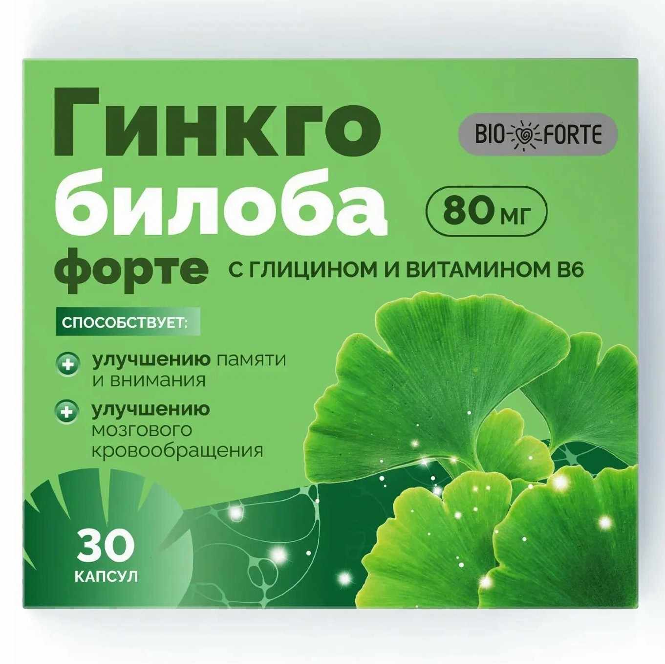 Гинкго Билоба ФОРТЕ +Глицин+Витамин В6 BioForte капс 318 мг х30 ПУЛЬС