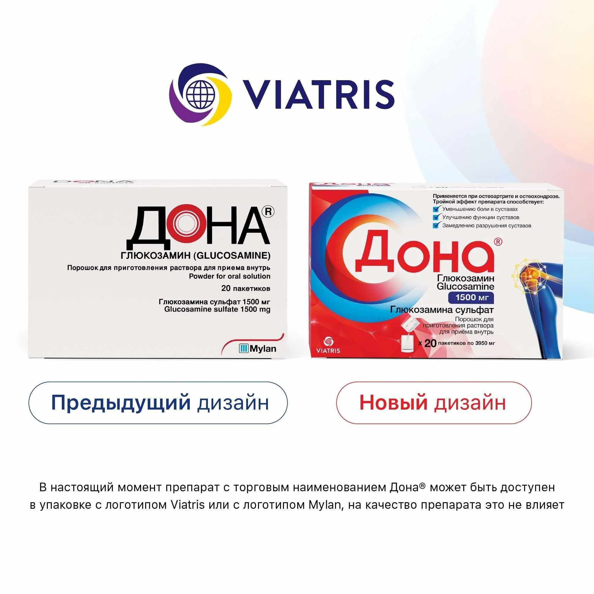 Дона порошок для приготовления раствора 1,5г №20