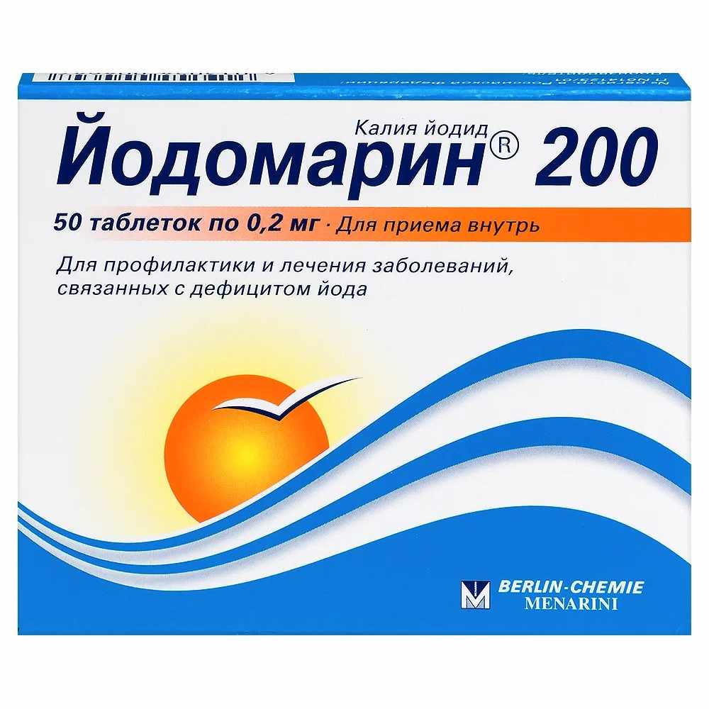 Йодомарин 200 таблетки 0,2мг №50