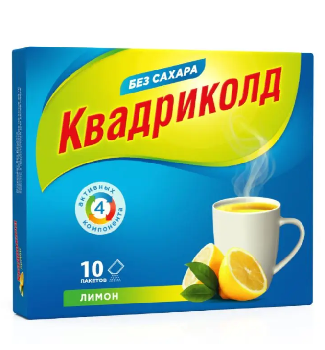 КВАДРИКОЛД ЛИМОН ПОР 325 МГ+10 МГ+20 МГ+50 МГ №10